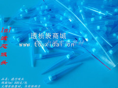 1000ul/1ml 滤芯吸头 滤芯枪头 砂芯吸头 砂芯枪头 500支/包